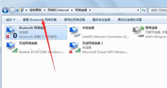 如何连接电脑与蓝牙设备（简单易行的连接步骤和方法）  第2张
