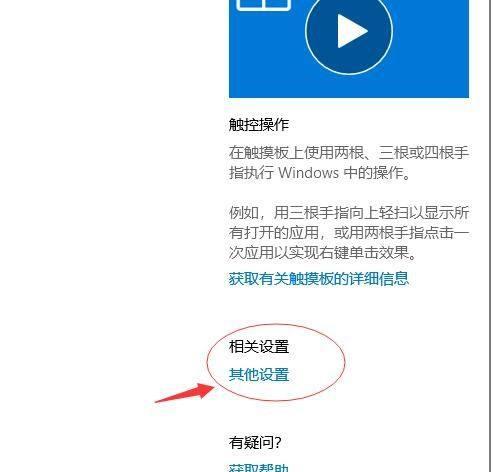 电脑IME禁用解决方法（解决电脑IME禁用问题）  第1张
