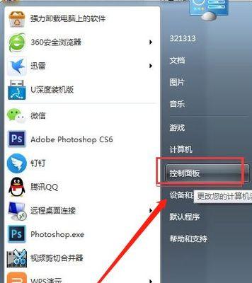 电脑IME禁用解决方法（解决电脑IME禁用问题）  第2张