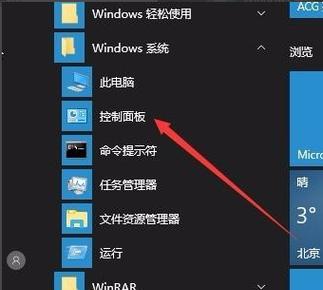 电脑IME禁用解决方法（解决电脑IME禁用问题）  第3张