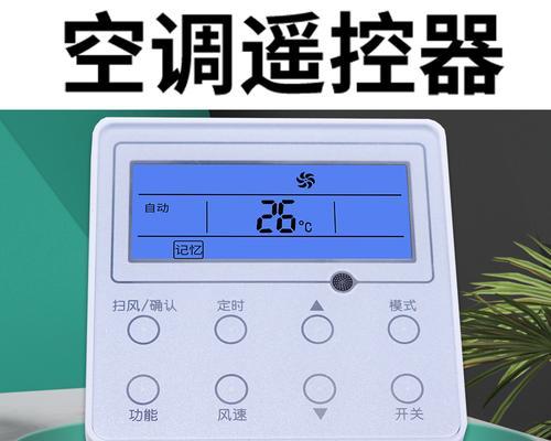 揭秘中央空调的隐藏故障（常见故障及维修技巧）  第2张