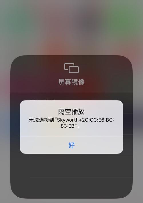 老电视机如何实现投屏功能（利用外接设备轻松打造投屏体验）  第2张