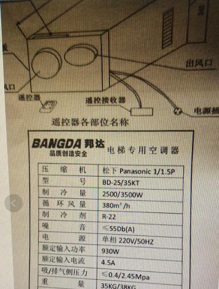 安装空调所需证件及注意事项（安装空调需要哪些证件）  第2张