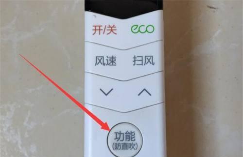 美的空调遥控器无法打开空调怎么办（解决遥控器无法开启美的空调的问题）  第1张