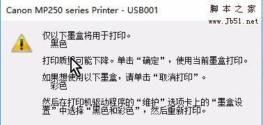 解决打印机频繁中断问题的方法（如何稳定使用打印机提高工作效率）  第1张