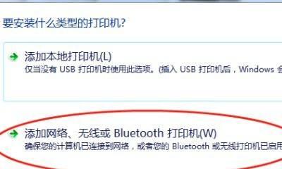 解决打印机频繁中断问题的方法（如何稳定使用打印机提高工作效率）  第3张