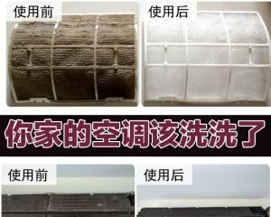 空调内机清洗频率及注意事项（有效保障家居健康）  第1张