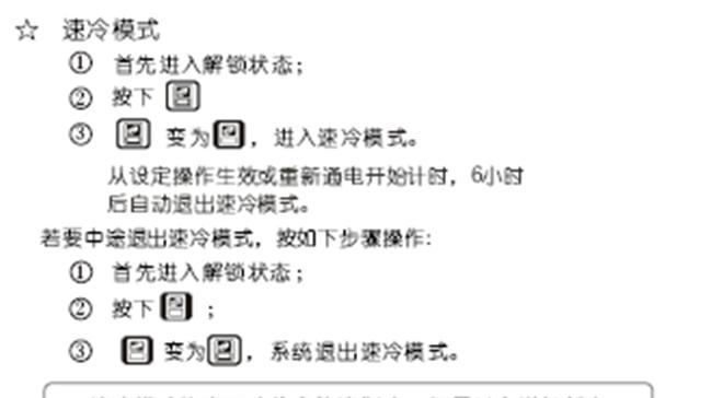 海尔冰箱显示温度高的原因及解决方法（探索海尔冰箱显示温度高的原因）  第3张