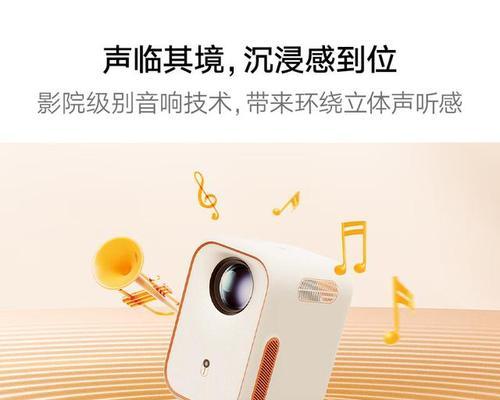如何通过设置方法减小投影仪噪音（优化投影仪设置）  第2张