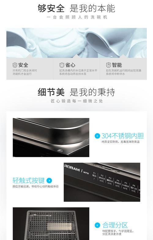 洗碗机长时间不使用会产生的问题及解决方法（如何正确保养洗碗机）  第2张