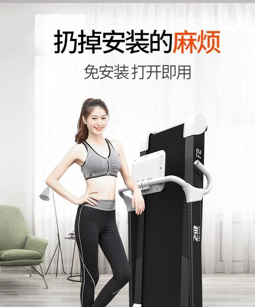 解决以飞健跑步机故障的方法（保持跑步机性能正常关键）  第2张