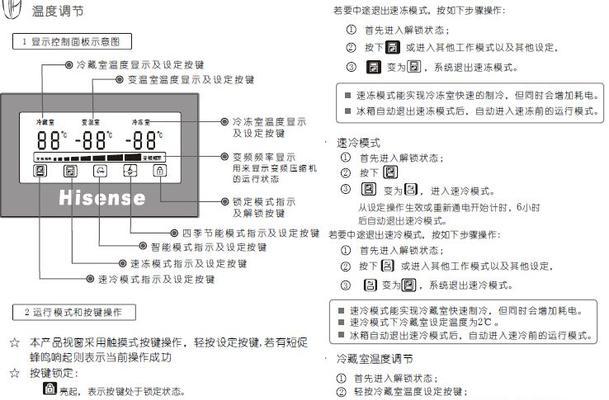 如何解决海尔冰箱显示E20的问题（海尔冰箱显示E20错误代码的意义及解决方法）  第3张