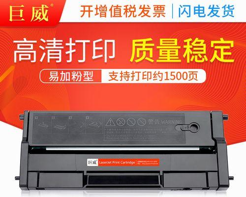 探究以理光复印机镜头故障的原因与解决方法（复印机镜头故障的分析和修复技巧）  第2张