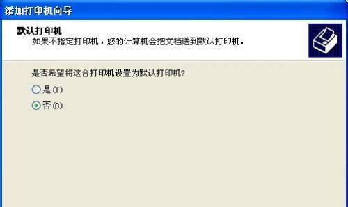 如何设置打印机IP地址（简单步骤教你设置打印机的IP地址）  第3张