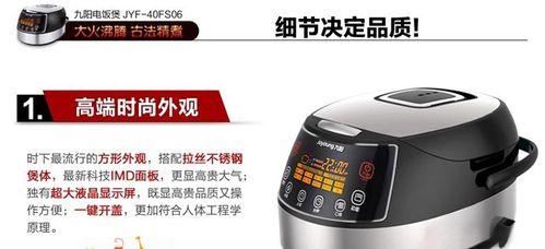 电饭煲的声音为何叫什么回事（解析电饭煲发出的声音和产生原因）  第1张