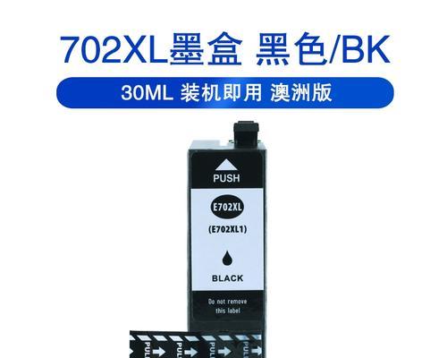 解决打印机墨盒墨水不够的问题（墨水耗尽了怎么办）  第1张