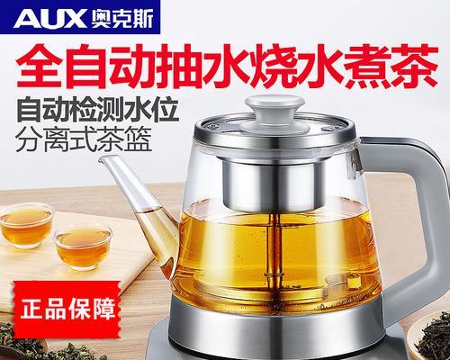 奥克斯电热水壶维修指南（常见故障维修及注意事项）  第3张