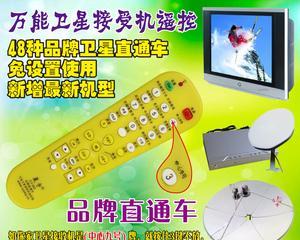 如何调整电视卫星信号接收器（简单步骤帮助您优化卫星信号接收）  第2张