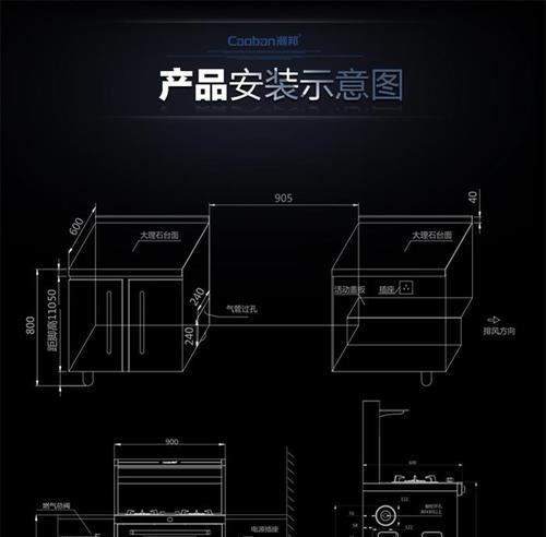 如何解决集成灶安装过高的问题（集成灶高度调整及安全使用技巧）  第1张