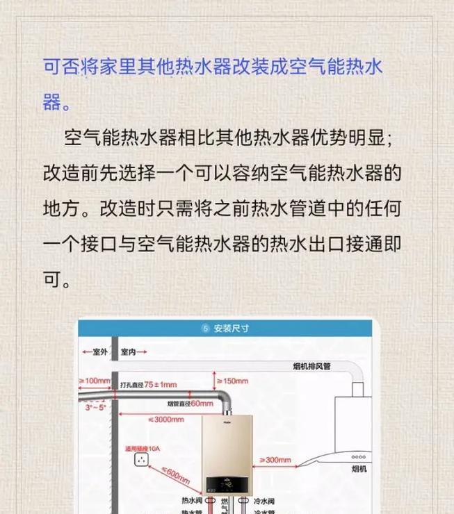 万和储水热水器E2故障处理方法（解决万和储水热水器E2故障的实用技巧）  第3张