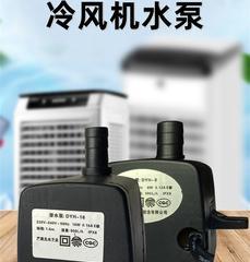 空调扇水泵不工作怎么办？故障原因及解决方法是什么？  第1张