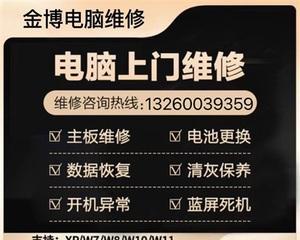 上门维修电脑价格表是多少？如何选择合适的维修服务？  第1张