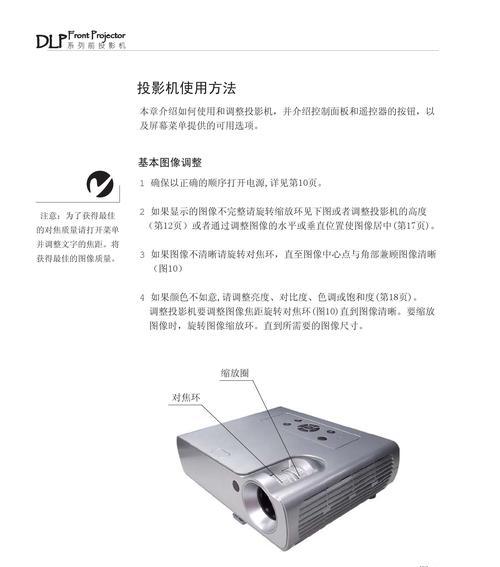 互动投影仪反光镜如何调试？调试过程中常见问题有哪些？  第1张