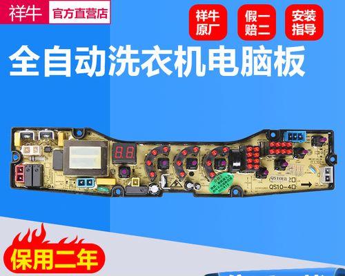 三菱洗衣机开不了机怎么办？故障排除和解决步骤是什么？  第1张