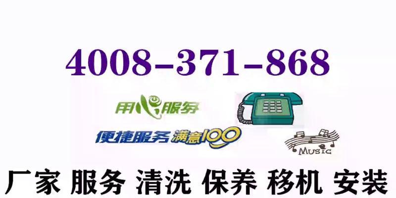 夏普空调维修网点查询？如何快速找到最近的服务点？  第3张