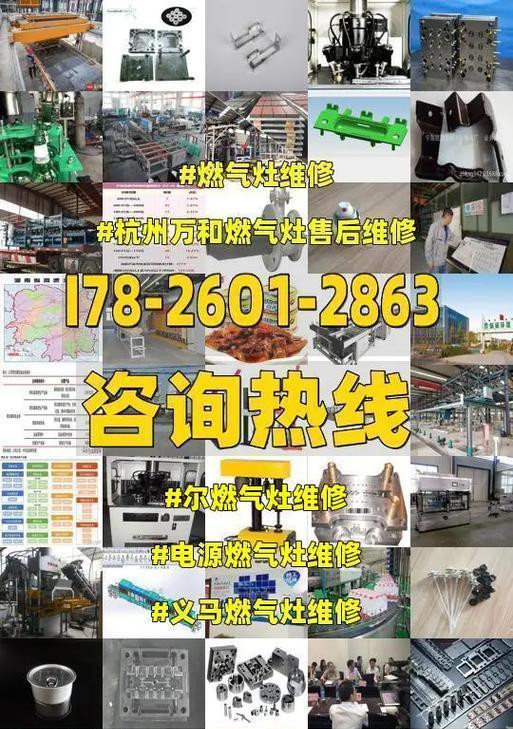 万和燃气灶开关不工作怎么办？故障排除与维修指南  第2张