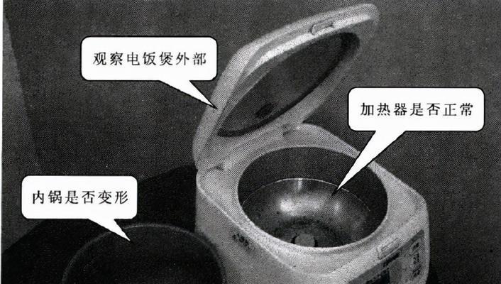电饭煲内异物卡住怎么取出？有效方法分享？  第2张