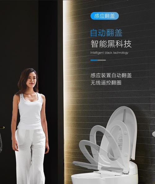 惠达智能马桶自动冲水故障维修？  第2张
