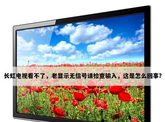 电视机显示管破了怎么修？维修步骤和费用是多少？  第2张