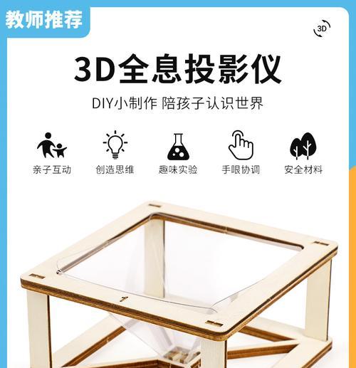 怎样制作投影仪方法？自制投影仪的步骤和技巧是什么？  第2张