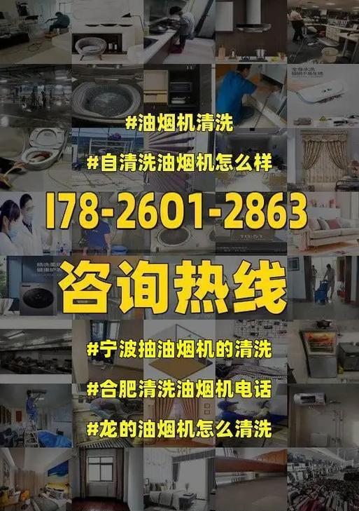油烟机上的白点怎么清洗？有效去除方法是什么？  第2张