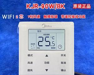 中央空调分机接线方法是什么？如何正确连接分机电源？  第2张