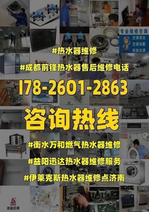 煤气式热水器出现故障怎么维修？维修步骤和注意事项是什么？  第3张