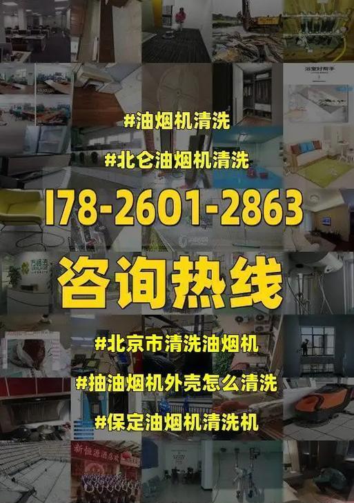 前列腺清洗油烟机的正确方法是什么？  第3张