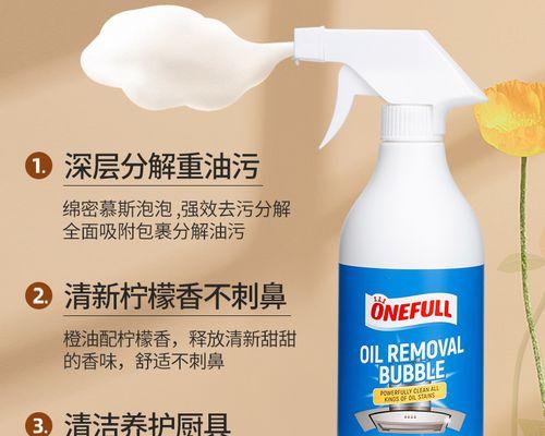 油烟机清洗剂没反应怎么办？如何正确处理？  第2张