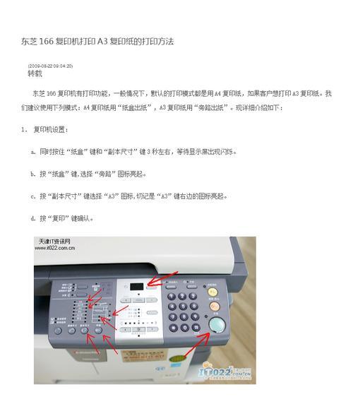 东芝181复印机故障代码是什么意思？如何解决？  第2张