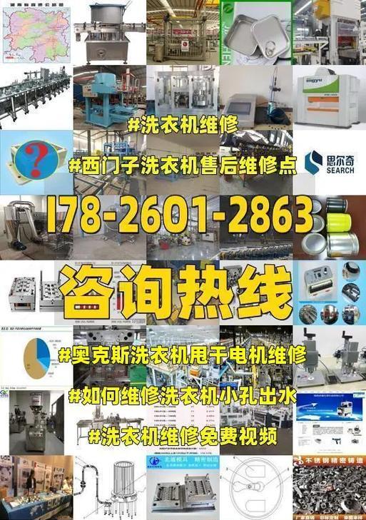 洗衣机不脱水修理方案？  第2张