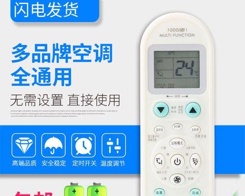 001空调代码.txt是什么？如何解决代码错误问题？  第2张