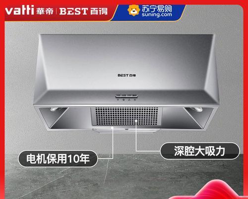 百得油烟机排烟孔怎么打？安装过程中需要注意哪些问题？  第1张