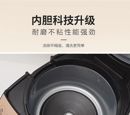 老板牌电饭煲保温功能不工作怎么办？常见故障及解决方法是什么？  第3张