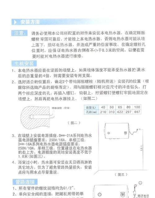 美的热水器煤棒怎么更换？更换步骤和注意事项是什么？  第3张