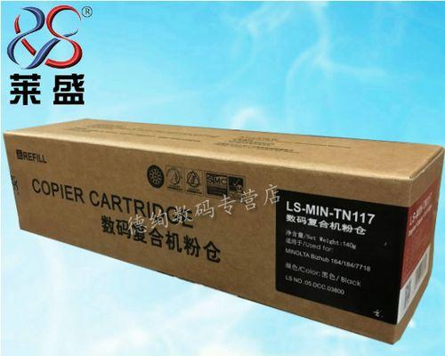 美能达235复印机出现故障怎么办？常见问题及解决方法是什么？  第3张