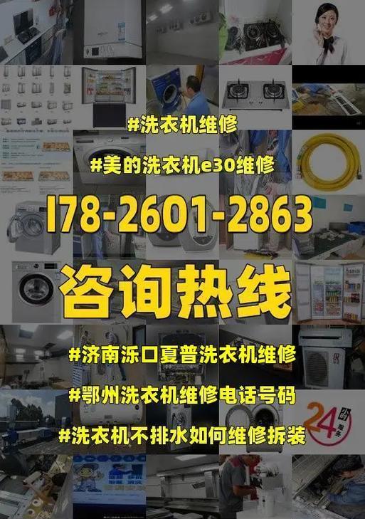 夏普洗衣机c4故障常见原因及详细分析？  第2张