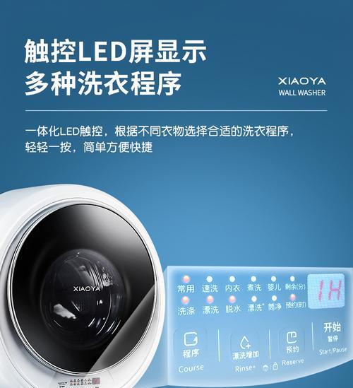 半夜有人用洗衣机怎么办？如何设置静音模式？  第3张