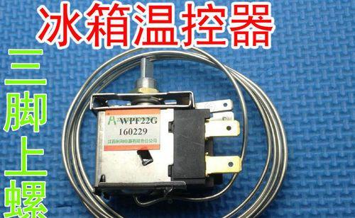 冰箱温控器开关故障怎么修复？几种简单解决方法介绍？  第1张