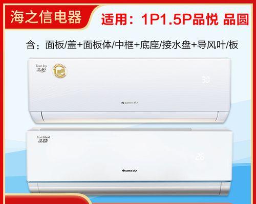 空调扇叶合不拢怎么办？如何快速修复扇叶问题？  第1张